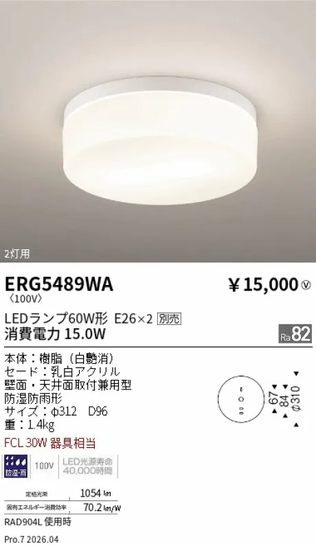 ERG5489WA