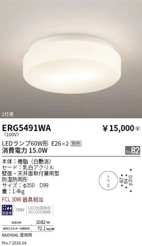 ERG5491WA