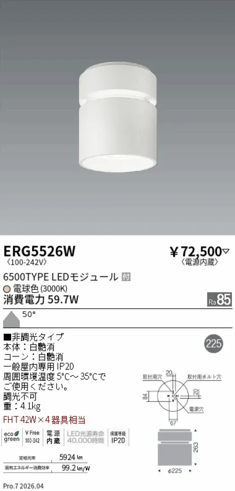 ERG5526W