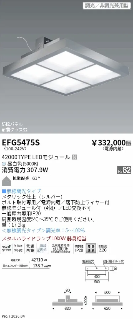 EFG5475S