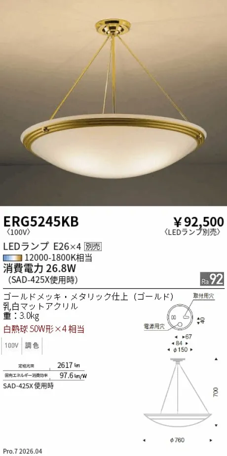 ERG5245KB