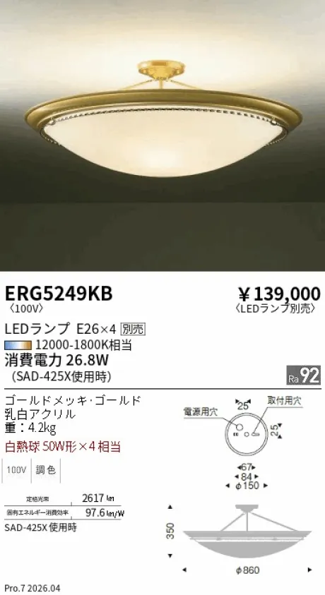 ERG5249KB