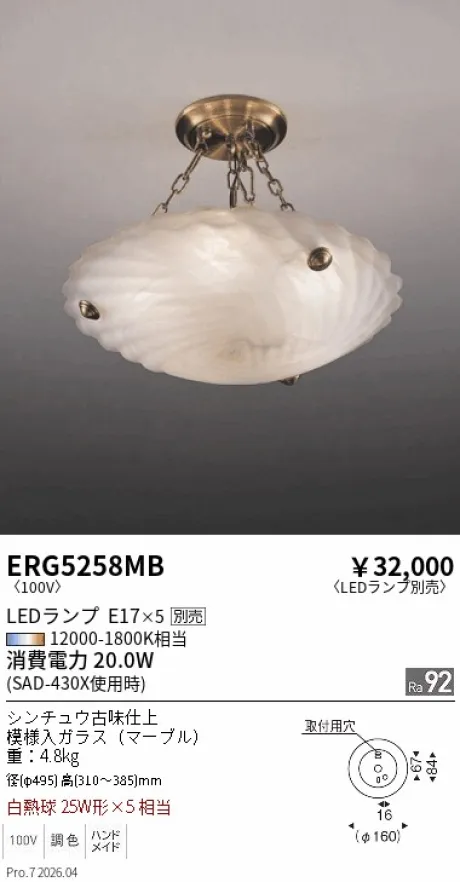 ERG5258MB