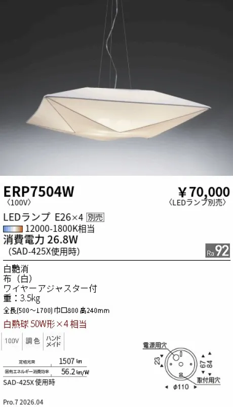 ERP7504W