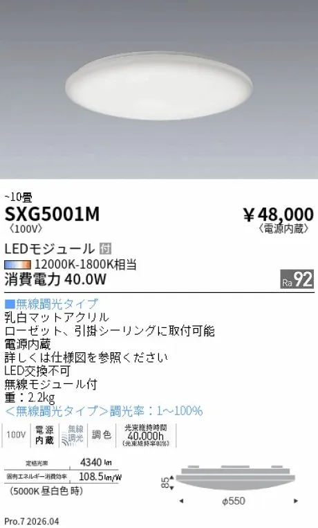 SXG5001M