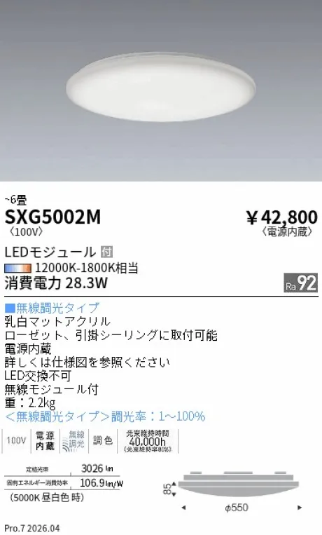 ENDO(遠藤照明) シーリング 激安販売 照明のブライト ～ 商品一覧1ページ目