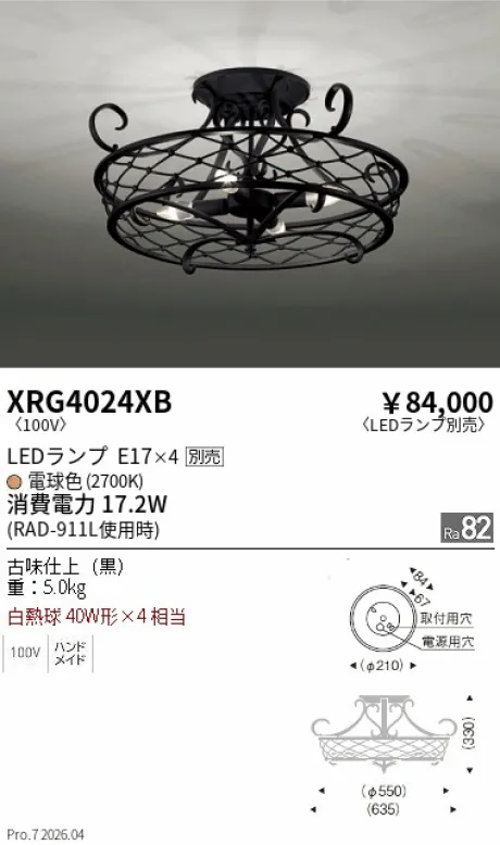 XRG4024XB
