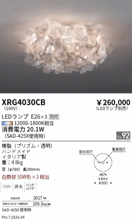 XRG4030CB