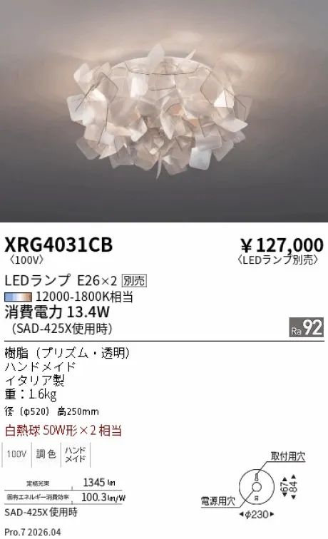XRG4031CB