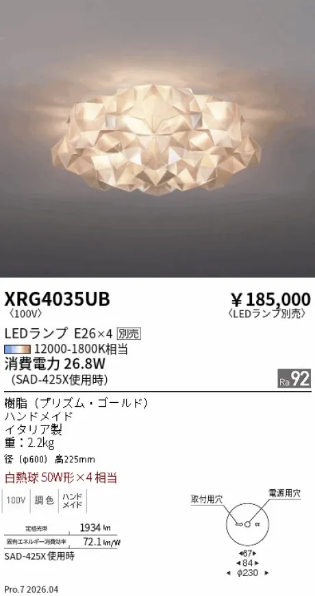 XRG4035UB