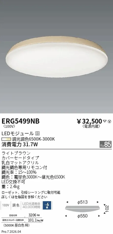 ENDO(遠藤照明) シーリング 激安販売 照明のブライト ～ 商品一覧1ページ目