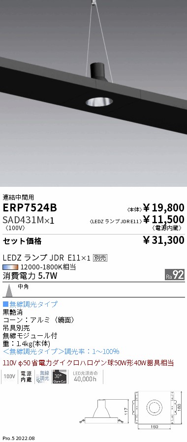 ERP7524B-...