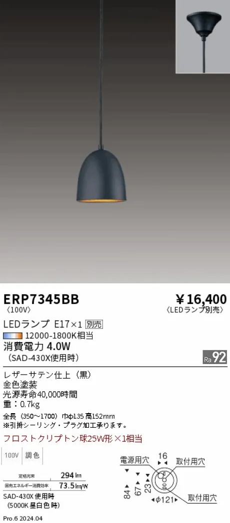 ERP7345BB