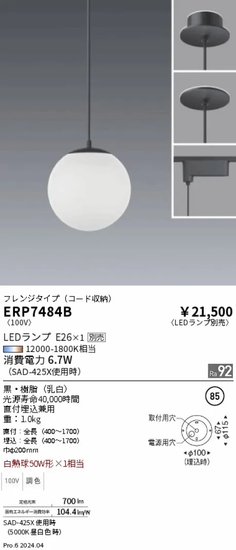 ERP7484B