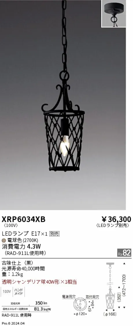 XRP6034XB