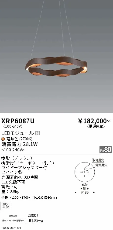 XRP6087U