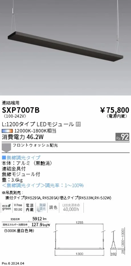 SXP7007B
