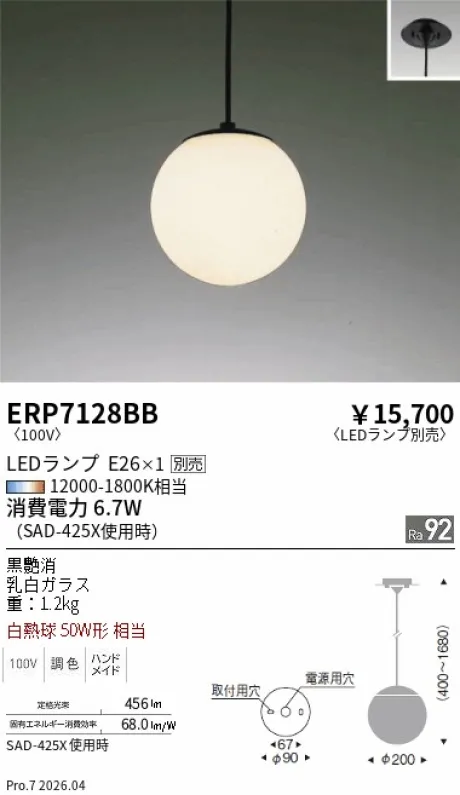ERP7128BB