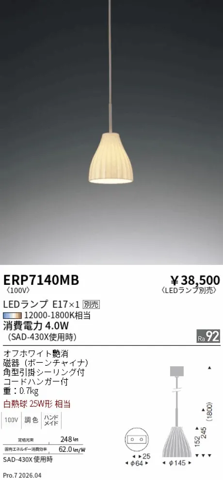 ERP7143KB