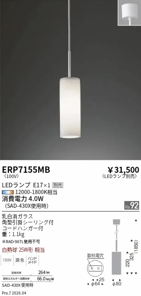 ERP7155MB