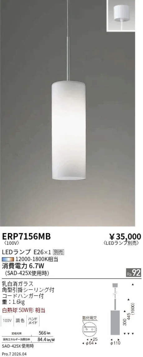 ERP7156MB