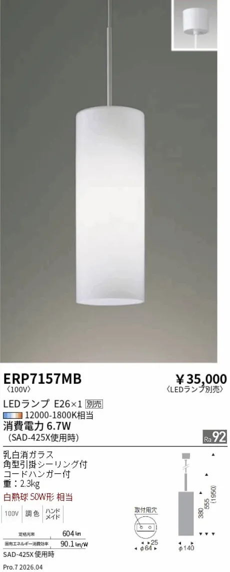 ERP7157MB