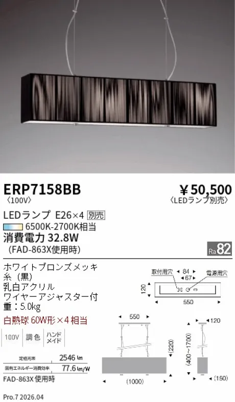 ERP7158BB