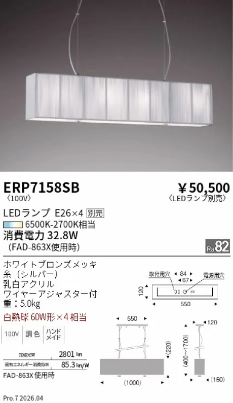 ERP7158SB