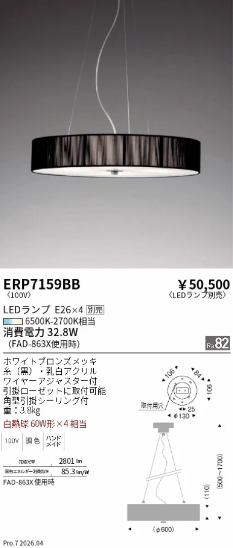 ERP7159BB