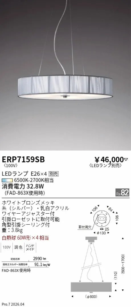 ERP7159SB