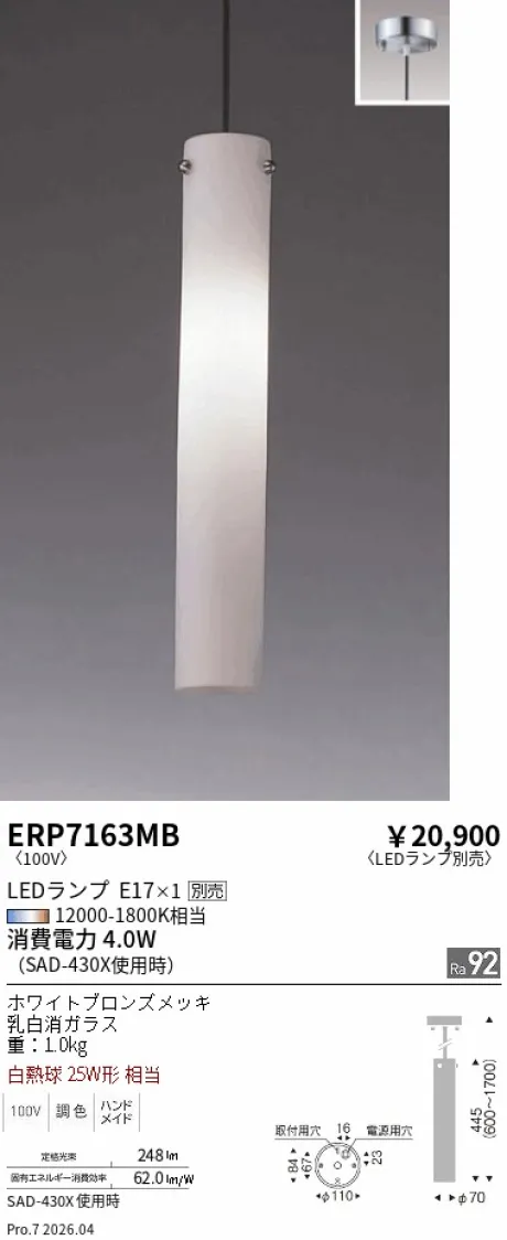 ERP7163MB
