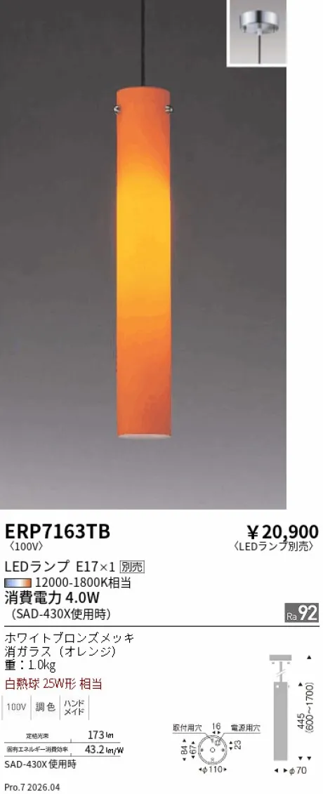ERP7163TB