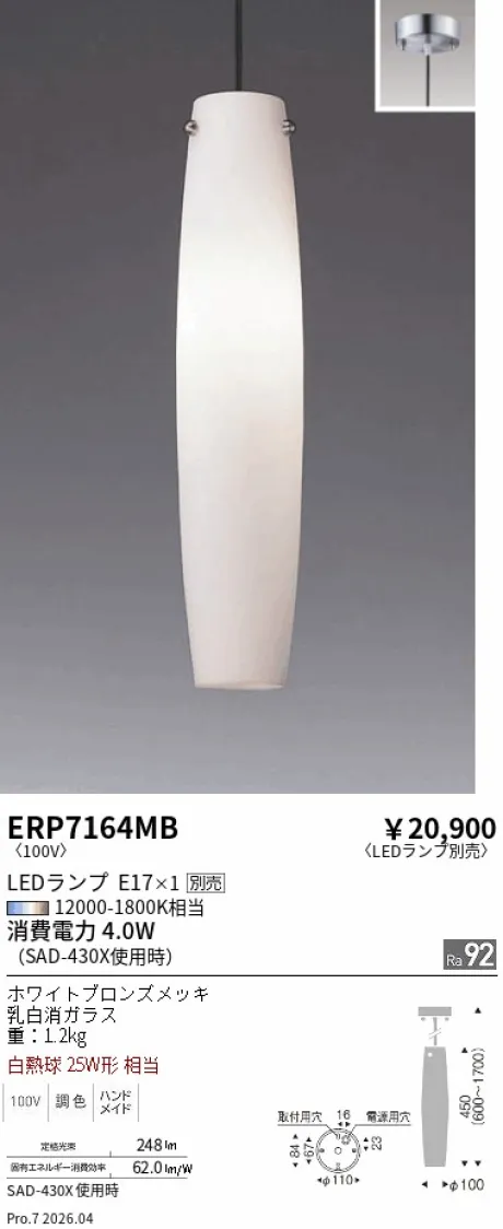 ERP7164MB