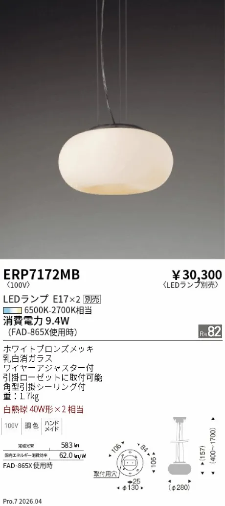ERP7172MB