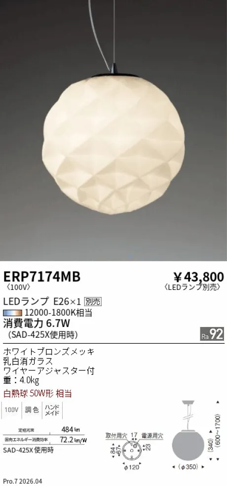 ERP7174MB