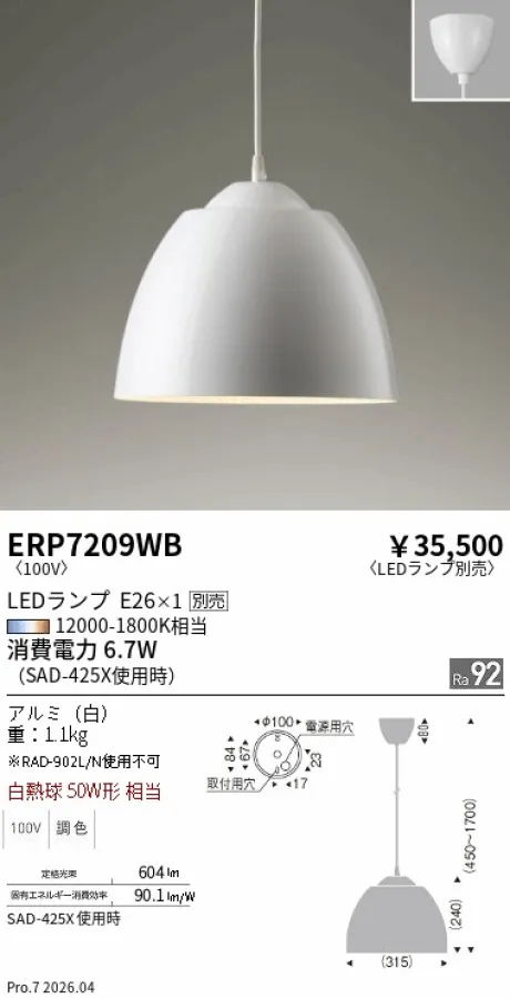 ERP7209WB