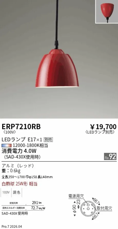 ERP7210RB