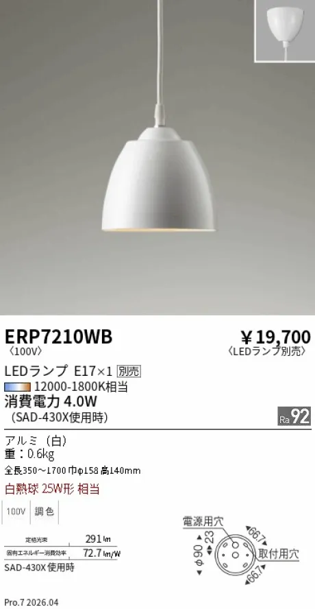 ERP7210WB
