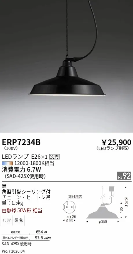 ERP7234B