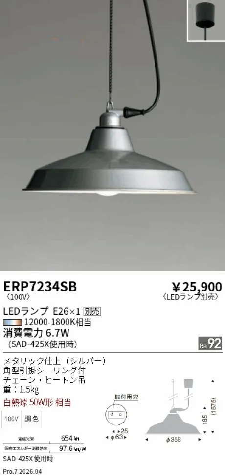ERP7234SB