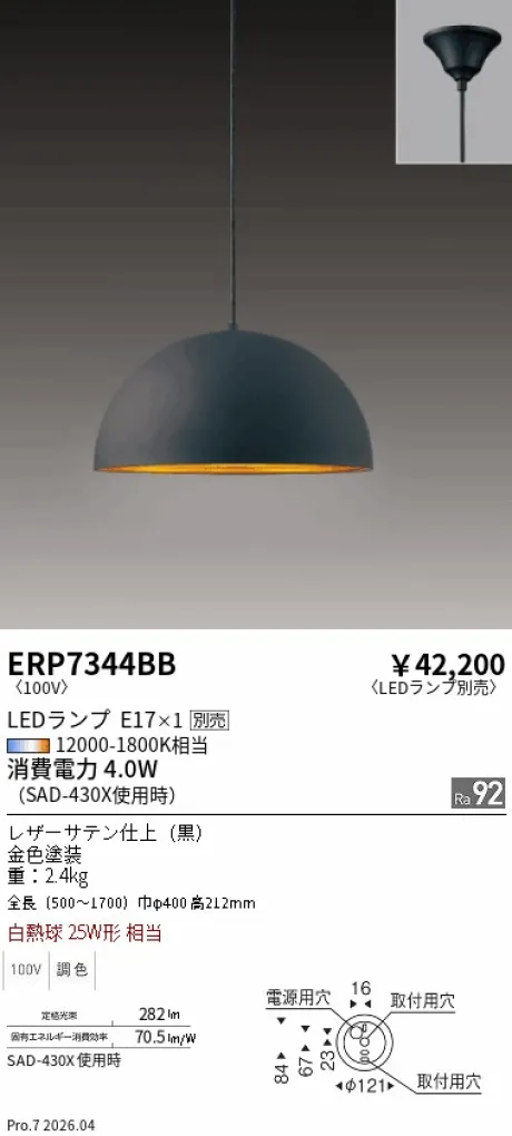 ERP7344BB