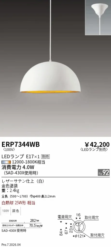 ERP7344WB