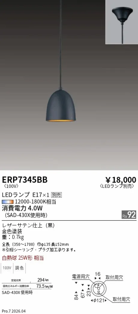 ERP7345BB