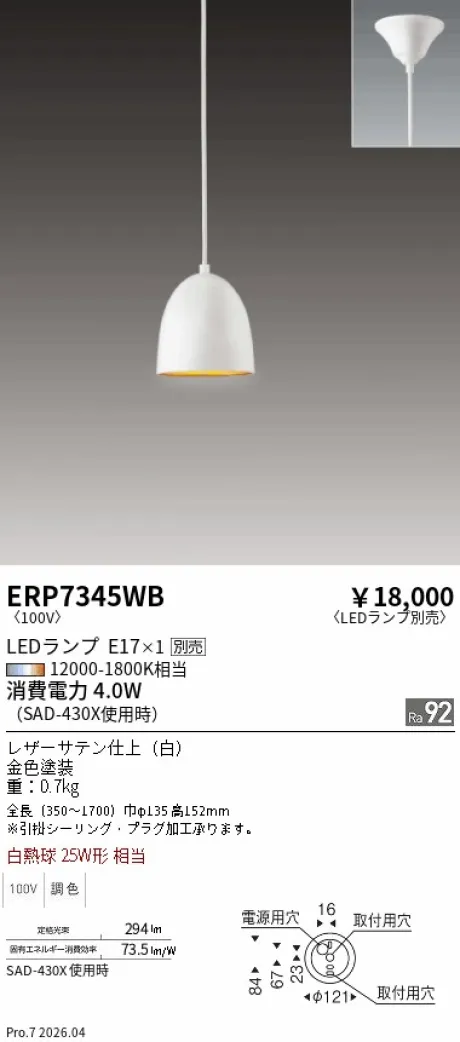ERP7345WB