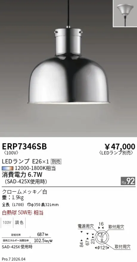 ERP7346SB