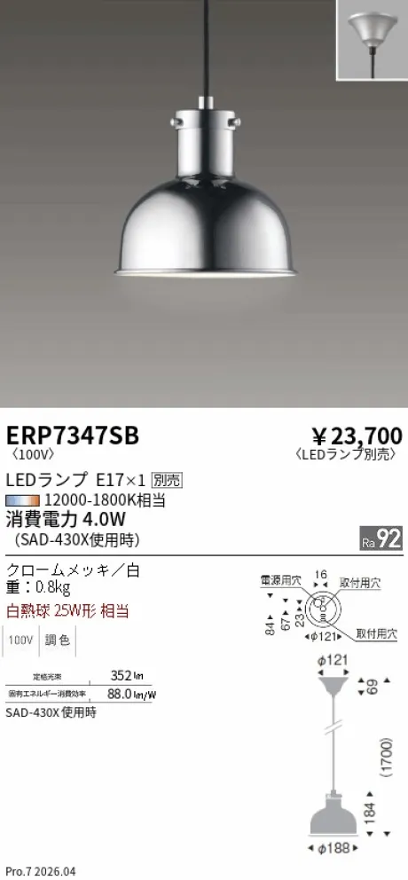 ERP7347SB