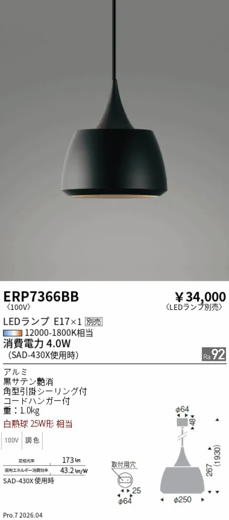 ERP7366BB
