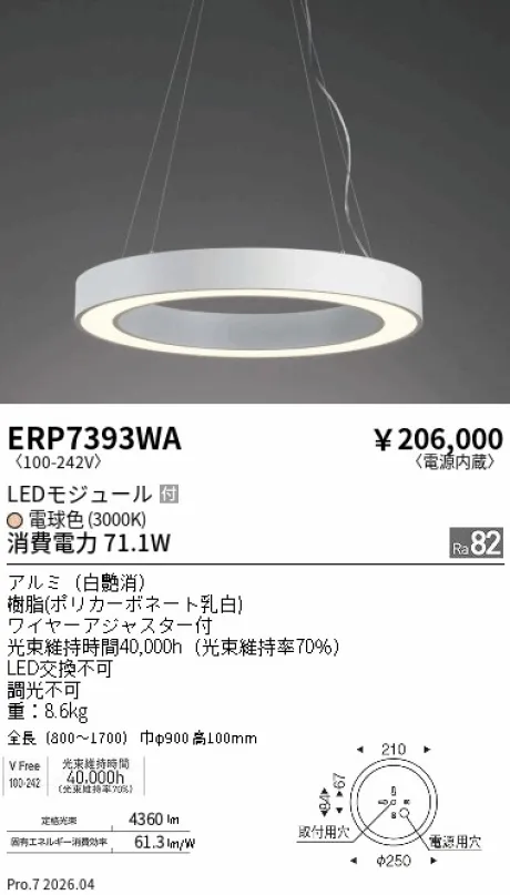 ERP7393WA