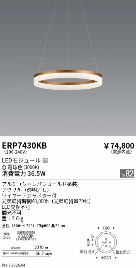 ERP7430KB