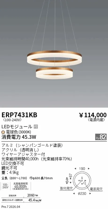 ERP7431KB